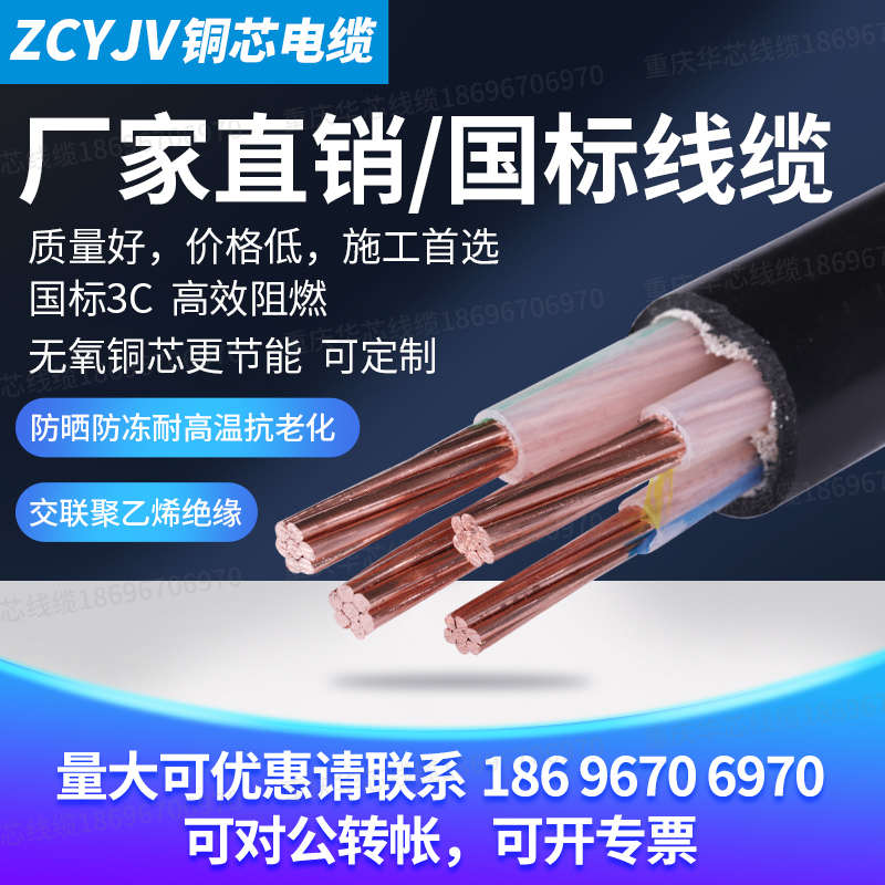 国标铜芯阻燃ZCYJV2 3 4 5芯10 16 25平方35户外50电线三相电缆线