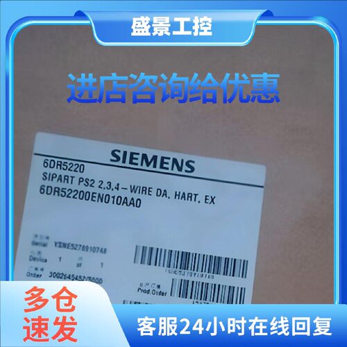 议价6DR5220-0EN01-0AA0 智能 sipart PS2 电气 阀门定位器西门子