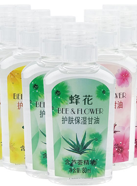 蜂花包邮保湿80ml芦荟防裂身体乳