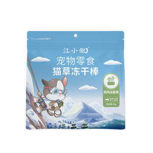 江小傲猫咪零食冻干鸡肉猫草棒鱼油冻干棒幼猫成猫宠物营养拌粮