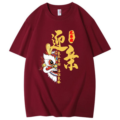 趣味伴郎团服兄弟装迎亲短袖纯棉酒红接亲姐妹团T恤双喜衣服定制