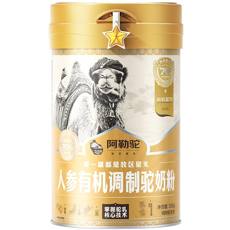 阿勒驼骆驼奶粉新疆正宗中老年富硒高钙益生菌无蔗糖驼乳粉营养品