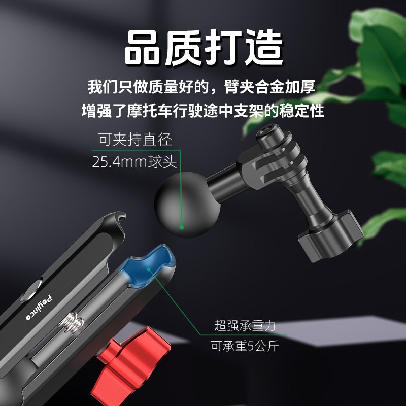 22gopro运动相机摩托车球头支架臂手机魔术支架转接自行车骑行转