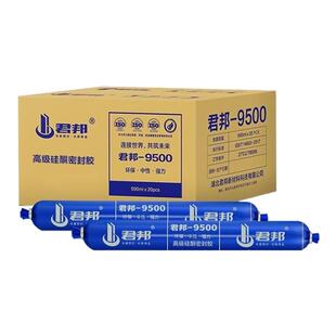 君邦结构胶9500快干型建筑用君邦中性硅酮门窗玻璃密封胶防水外墙