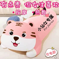 [Зарядка] Улыбка Тигр милый порошок.