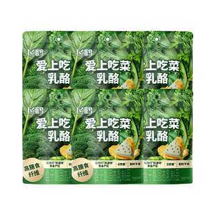 【《种地吧4》节目同款】飞鹤爱上吃菜乳酪50g  含27种谷物蔬菜