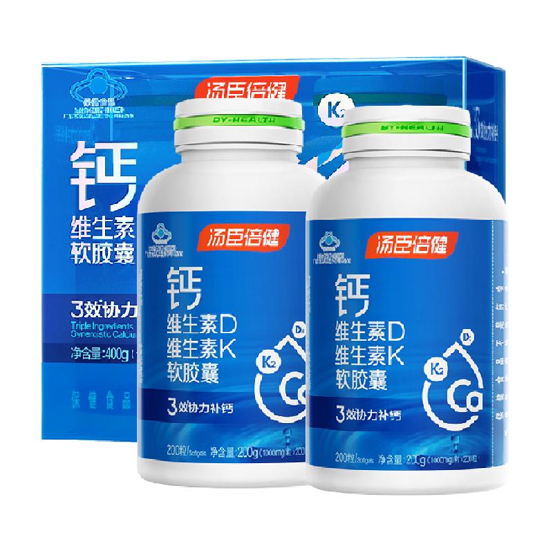 汤臣倍健液体钙礼盒中老年