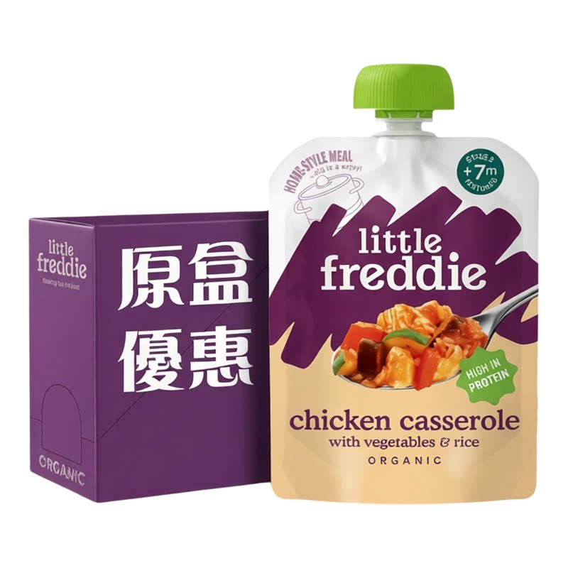 Little Freddie香港进口婴儿宝宝营养有机烤焗杂菜鸡肉蓉130g*6件