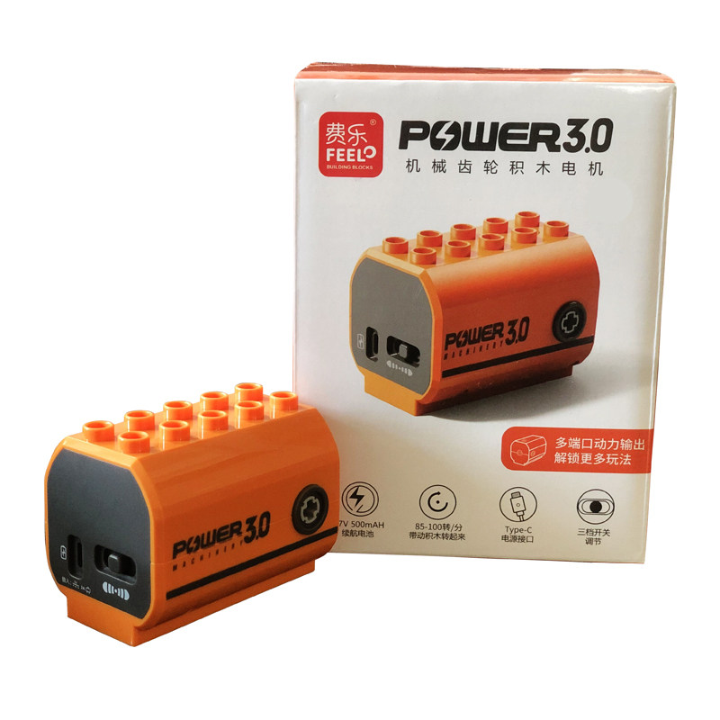 费乐可充电3.0大颗粒电机9656机械齿轮积木电动马达儿童玩具教具