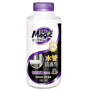 妙管家管道疏通剂强力溶解浴室下水道强力疏通剂厨房油污疏通剂