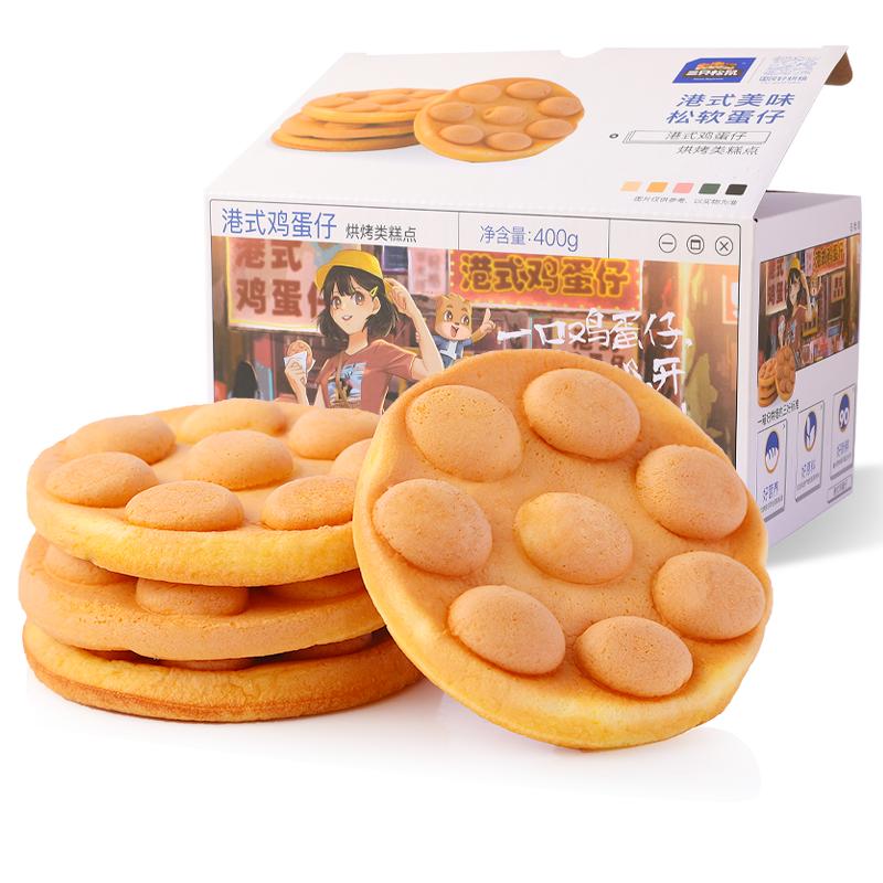 三只松鼠鸡蛋仔400g蛋糕面包整箱早餐糕点零食休闲小吃食品小面包