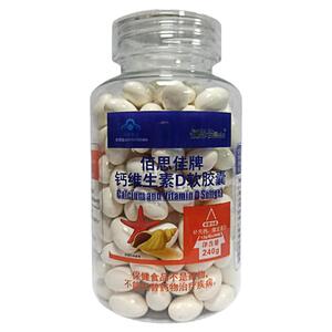 佰思佳钙维生素D软胶囊两瓶400粒