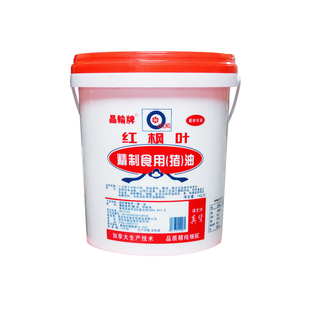 晶轮牌 红枫叶精制食用猪油14kg/桶西餐蛋挞月饼糕点面包糕点烘焙