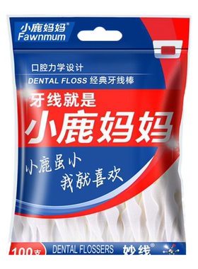 小鹿妈妈超细家庭装1000支包邮