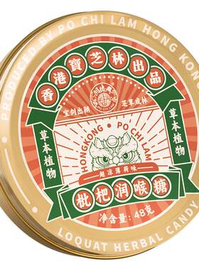 宝芝林枇杷润喉糖护嗓子疼化痰薄荷清凉糖果教师喉咙干痒咳止含片