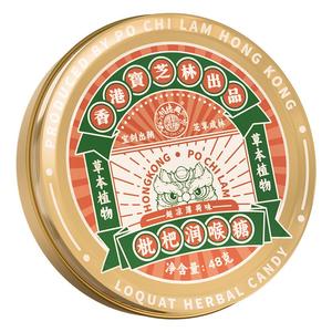 宝芝林枇杷润喉糖护嗓子疼化痰薄荷清凉糖