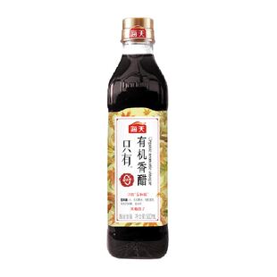 海天醋有机香醋500mLPET瓶0添加香醋健康炒菜凉拌腌制调味品pet瓶