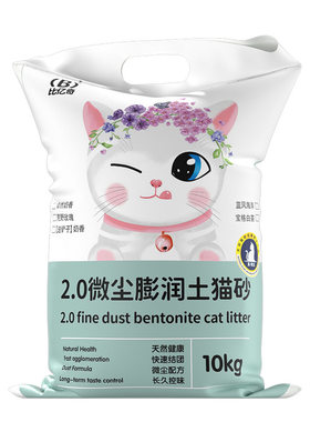 比亿奇膨润土猫沙猫砂除臭结团