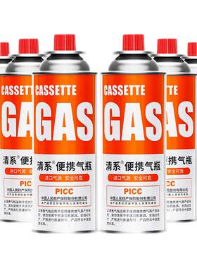 便携式卡式炉气罐|超4000次加购