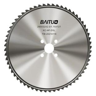 百拓高速圆锯机金属切割圆钢轴承钢铁棒硬质合金陶瓷铁工冷锯片