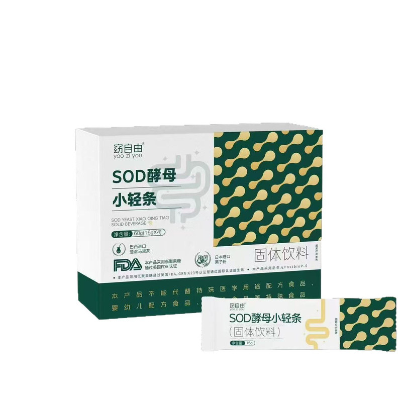 【抖音同款】窈自由sod酵母小轻条sod酵母固体饮料微商同款