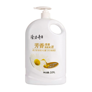 隆力奇沐浴露有效清洁芳香家庭装大瓶沐浴乳酒店浴场用大容量正品