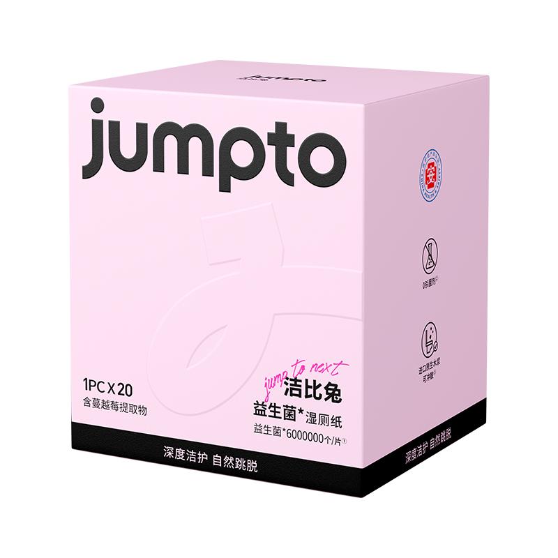 洁比兔益生菌湿厕纸补菌平衡菌群