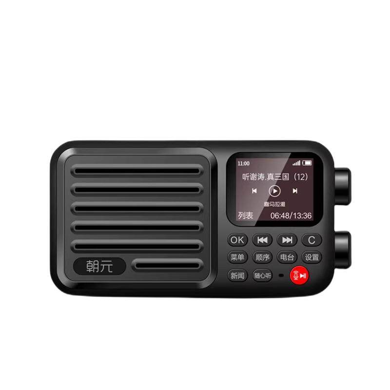 2025朝元A8W二代网络收音机喜马拉雅语音搜WiFi中短波FM央广之声