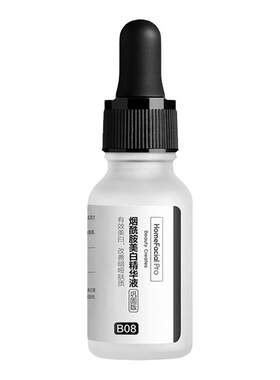 hfp烟酰胺美白精华液15ml