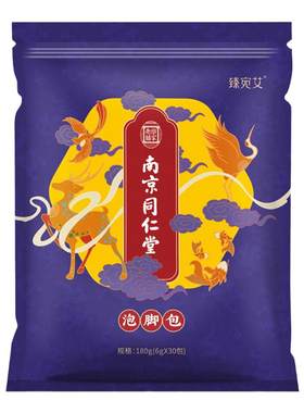 90包艾草泡脚包【拍1发3】
