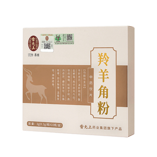 雷允上羚羊角粉野生动物保护标志羚羊角粉儿童干货正品旗舰店正品