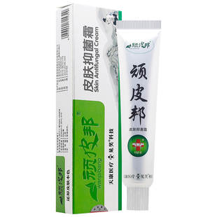 【买1送1买2送3】见笑顽皮邦皮肤抑菌霜瘙痒止痒软膏草本乳膏