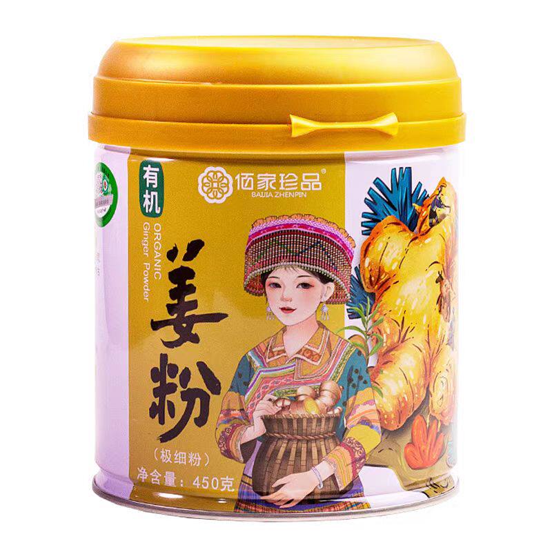 佰家珍品牌云南有机小黄姜纯姜粉原始点姜粉450克官方正品