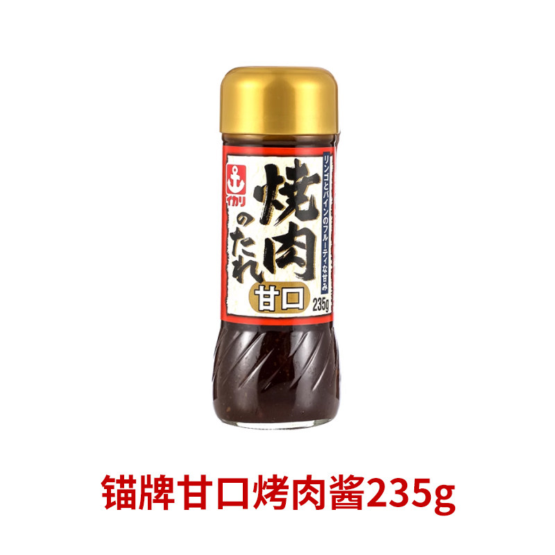 日本原装进口锚牌日式烤肉酱汁