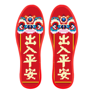 宫廷秀十字绣鞋垫新款自己绣2025半成品手工网红全纯棉女底品牌