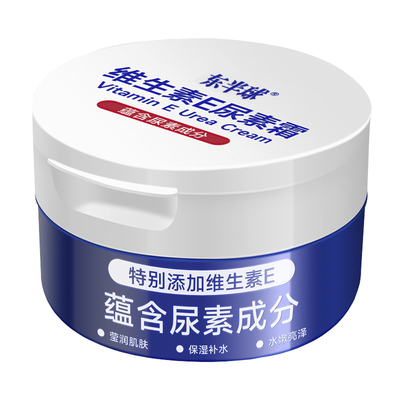 【屈臣同款】尿素霜10%去鸡皮身体乳补水滋润保湿护手霜维生素e乳