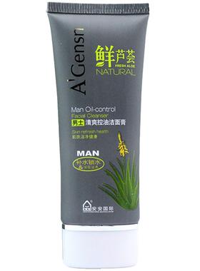 安安男士清爽控油正品洁面膏