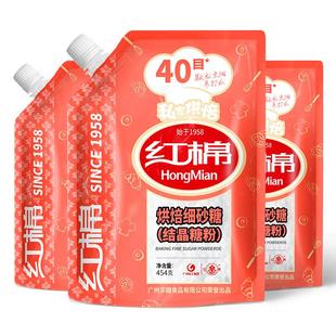 红棉糖粉454g*3袋细砂糖粉烘焙蛋糕家用商用官方旗舰店正品细砂糖