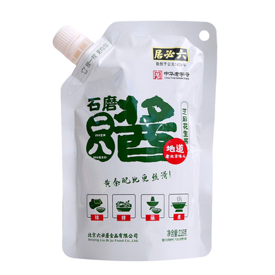 六必居二八麻酱218g石磨研磨正宗老北京芝麻花生酱火锅蘸料拌面酱