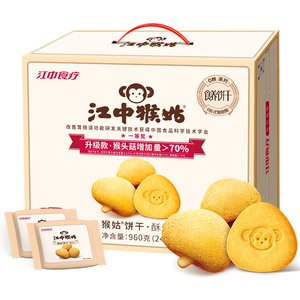 江中猴姑无糖酥性饼干20天装