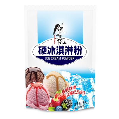 饮品侠硬冰淇淋粉1kg高端品质
