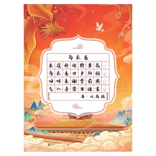 迎春马年硬笔书法作品纸A4新年主题比赛专用小学生田字格字帖练字纸每日一练书写古诗五言七言参赛展示书法纸