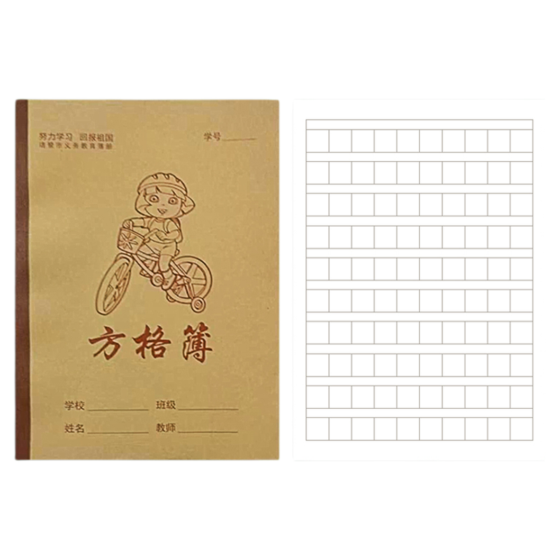 浙江省绍兴诸暨市作业本小学生专用数学薄英语薄语文薄数学薄英语薄练习薄图画笔记簿方格薄田字薄