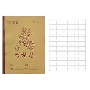 浙江省绍兴诸暨市作业本小学生专用数学薄英语薄语文薄数学薄英语薄练习薄图画笔记簿方格薄田字薄