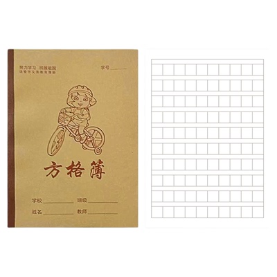 浙江省绍兴诸暨市作业本小学生专用数学薄英语薄语文薄数学薄英语薄练习薄图画笔记簿方格薄田字薄
