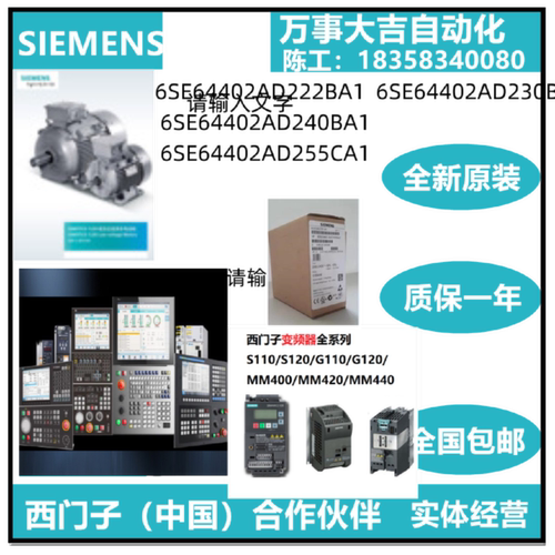 议价西门子6SE6430-2UD27/2UD31-5CA0/1CA0/5CA0/8DA0/8DB0变频器