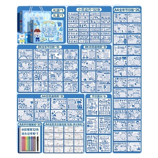 手抄报模板小学生大全8k开专用纸A4读书小报主题镂空A3一年级画画儿童临摹神器学校作业节日模版教师节中秋节
