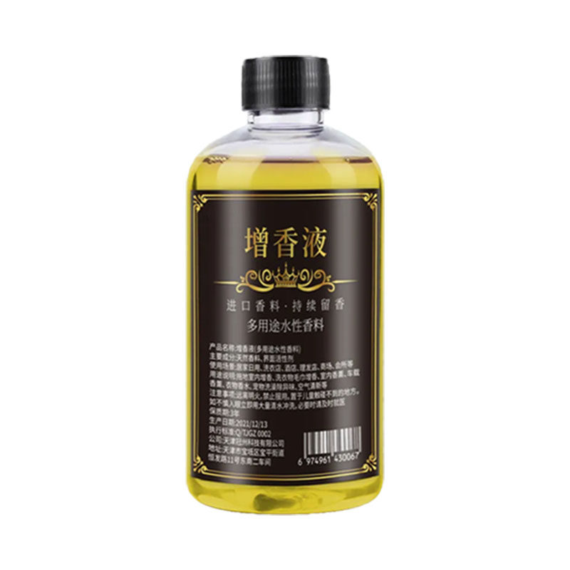 洗衣增香液持久留香去汗味柔顺
