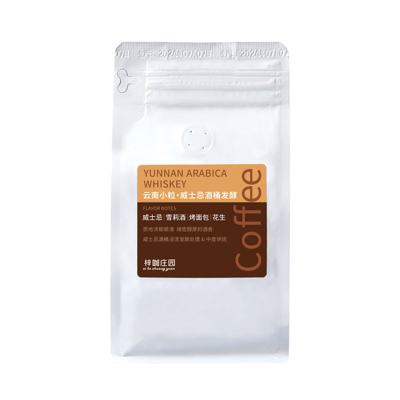 云南小粒精品咖啡豆酒桶发酵227g