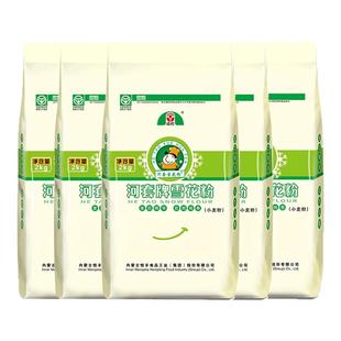 河套雪花粉10kg（2kg*5袋）小包装高筋麦芯面粉整箱特制营养食品